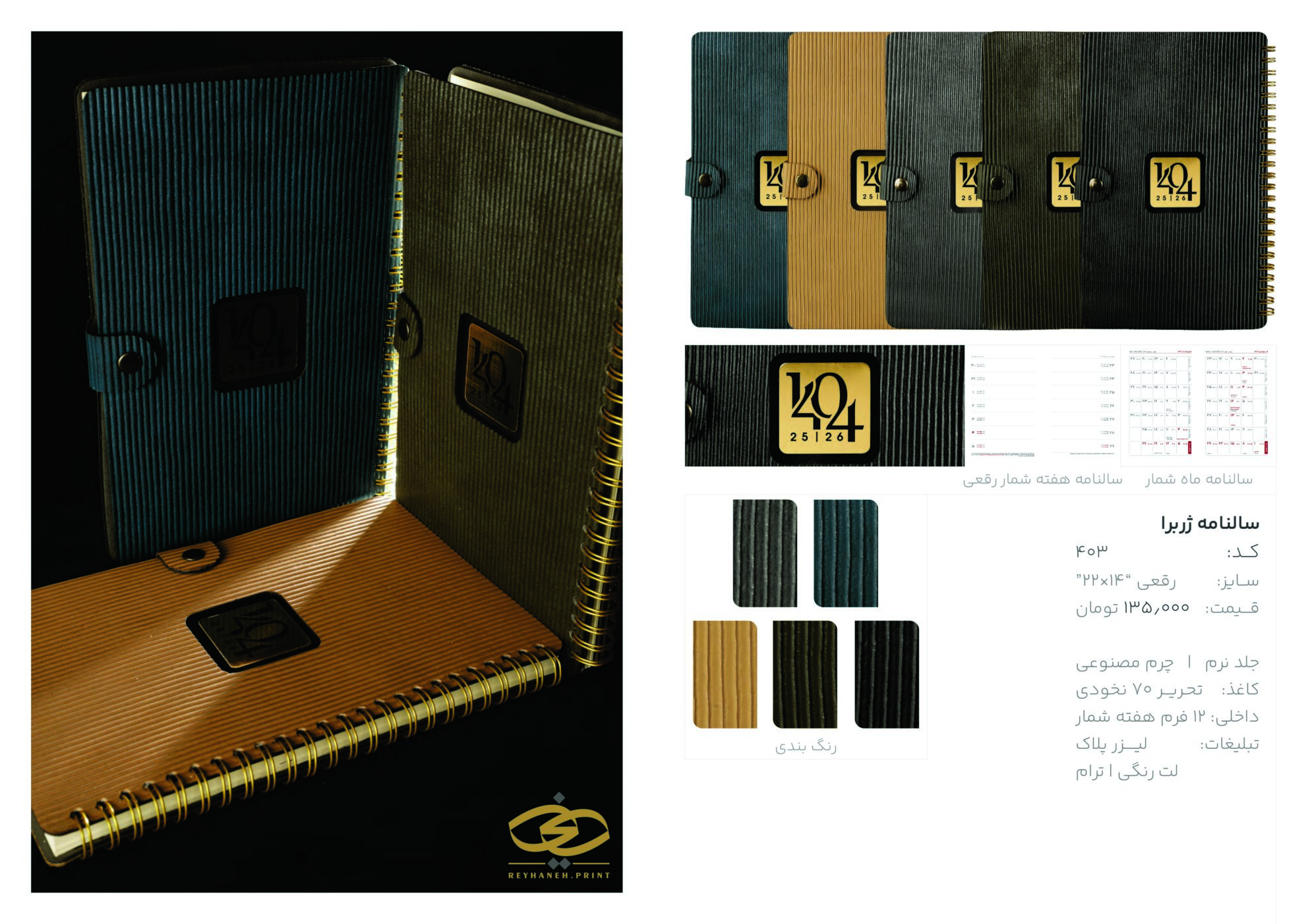 چاپ و طراحی